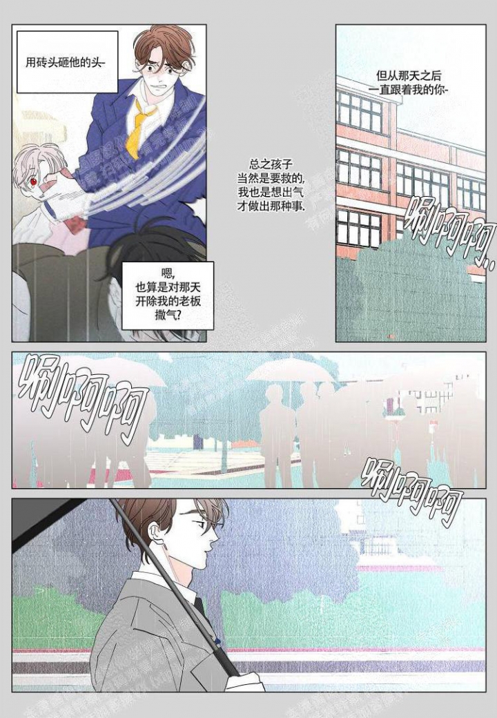 年下恋什么意思漫画,第20话1图