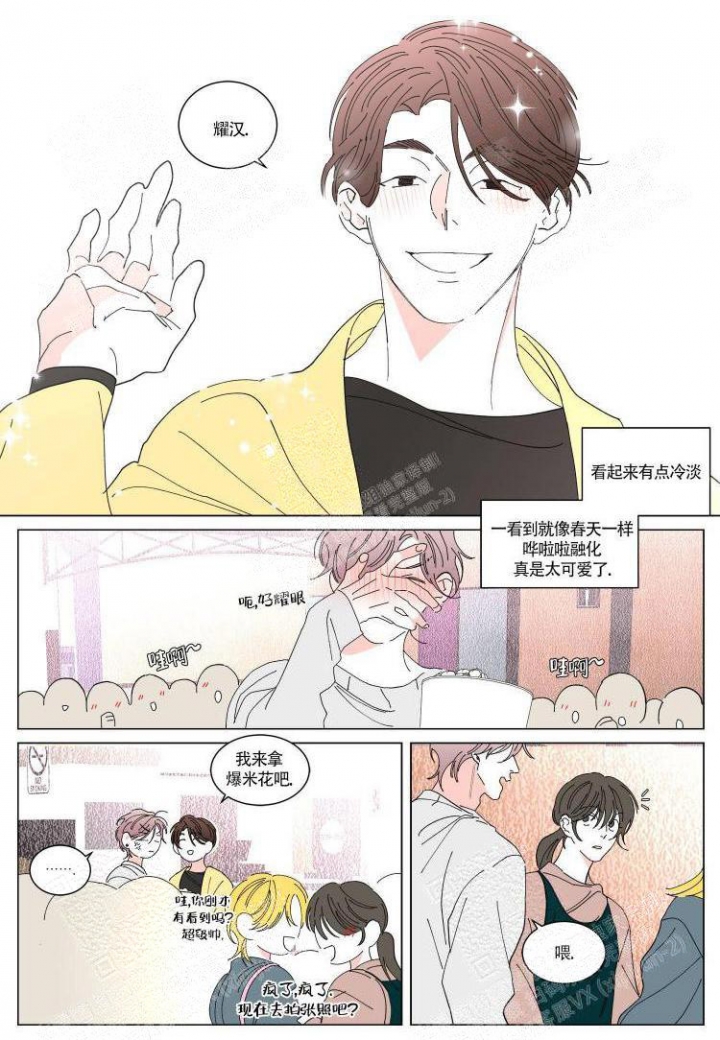 年下弟弟是什么意思漫画,第18话2图