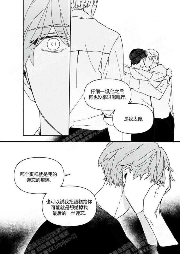 年下特辑漫画免费下拉式漫画,第13话2图