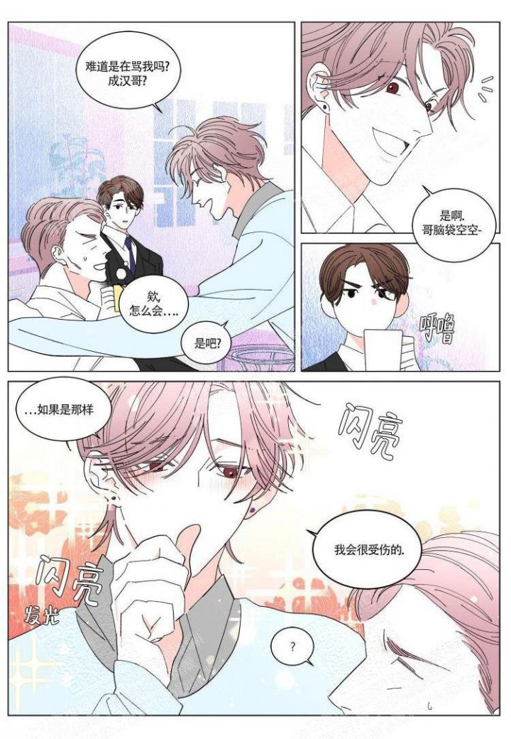 年下后续完结漫画,第16话2图