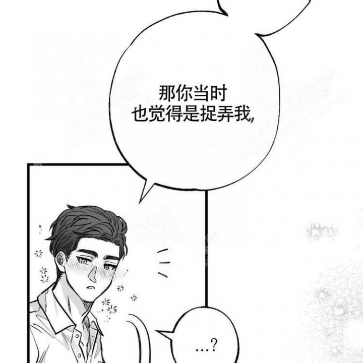 年下特辑漫画,第5话2图