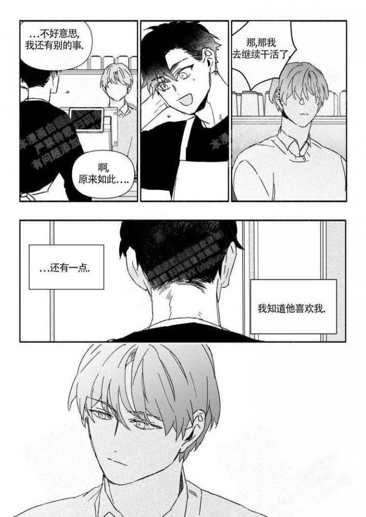 年下电视剧完整版漫画,第10话1图