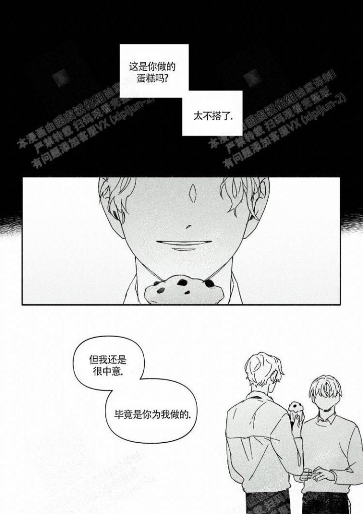 年下生子虐文漫画,第11话2图