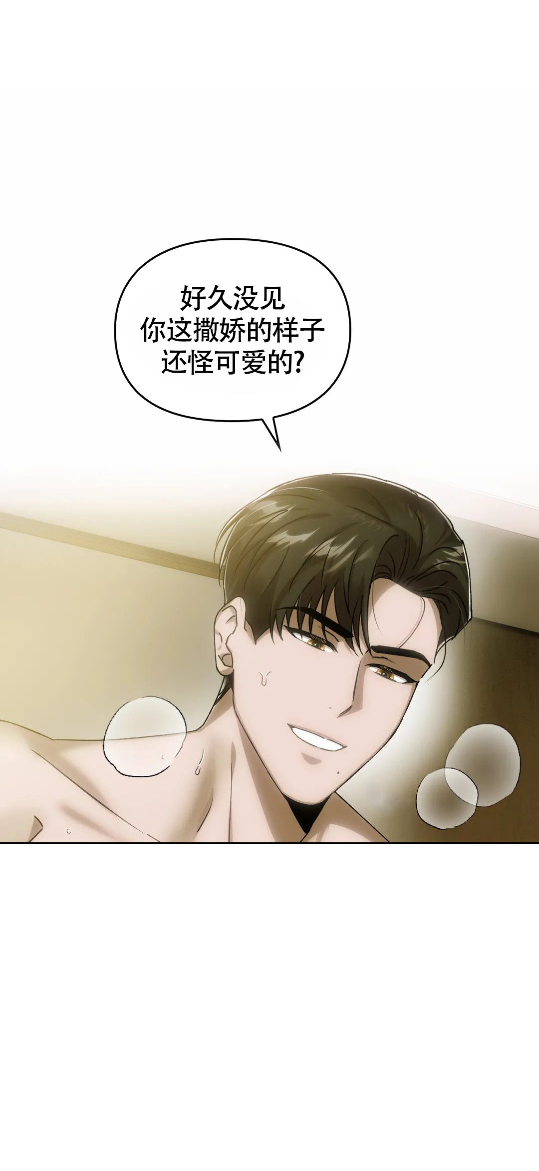 我们的转世漫画,第10话1图