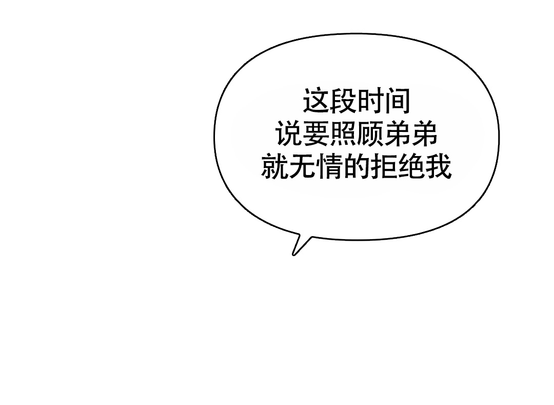 我们的转世漫画,第10话2图