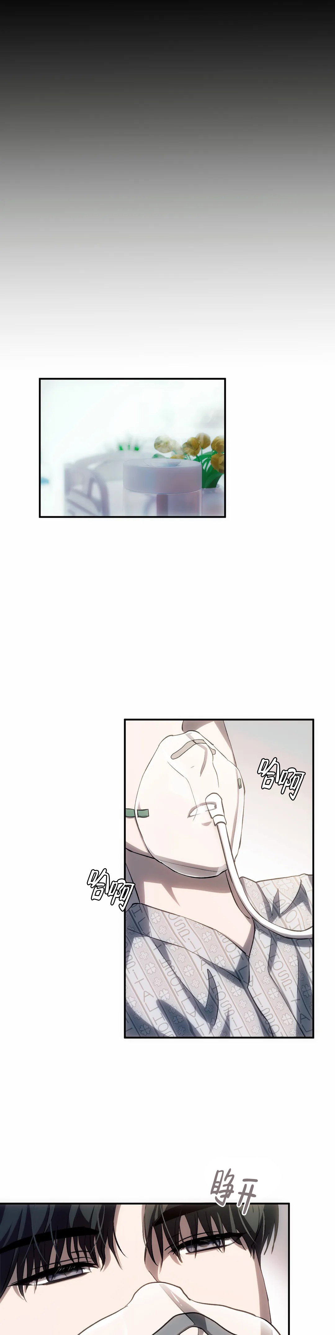 我们的转世漫画,第6话1图