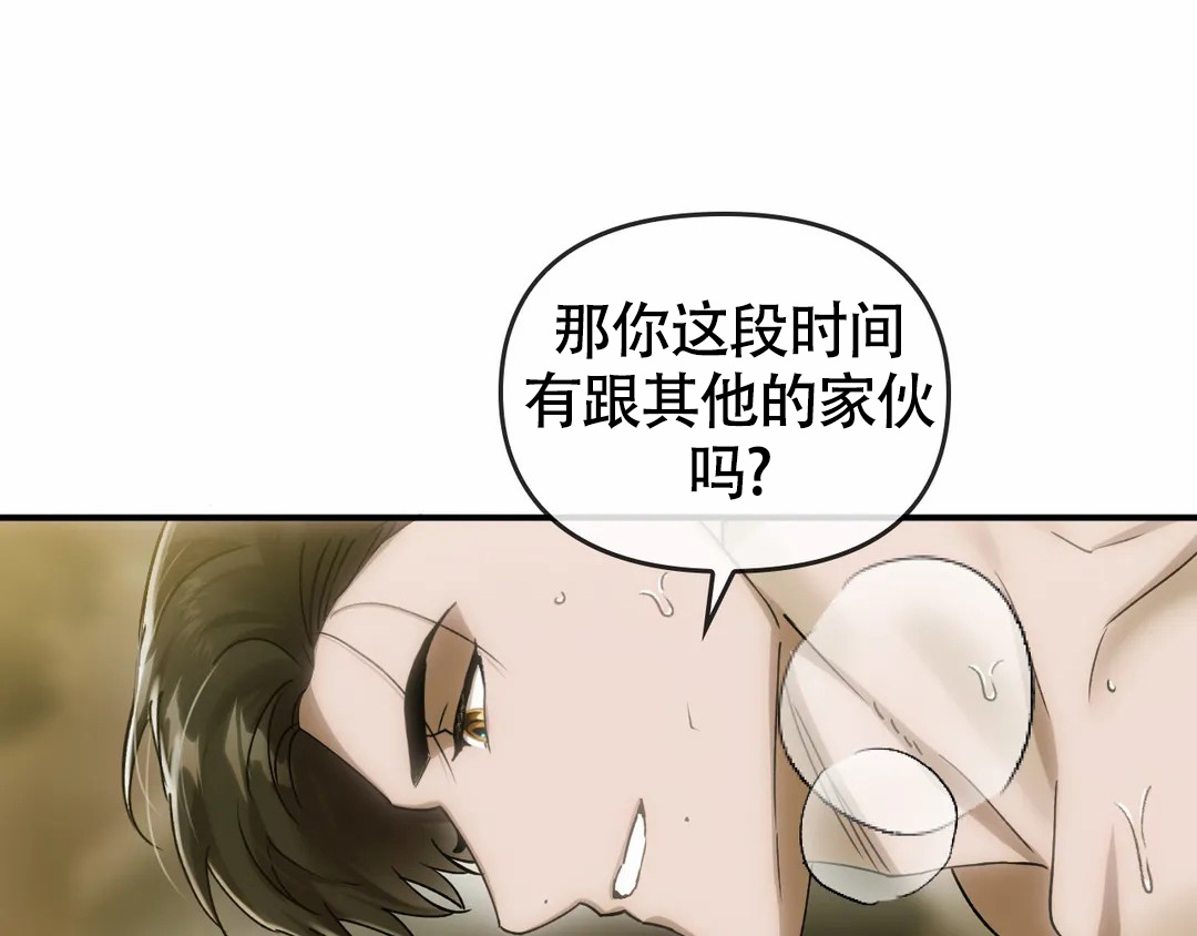 我们的转世漫画,第10话2图