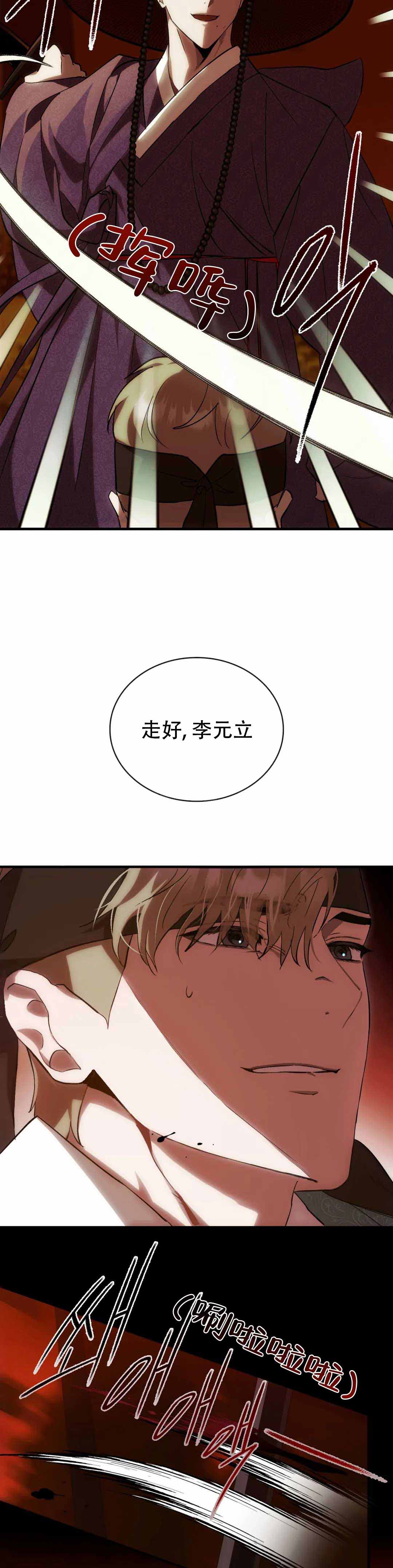 我们的转世漫画,第4话1图