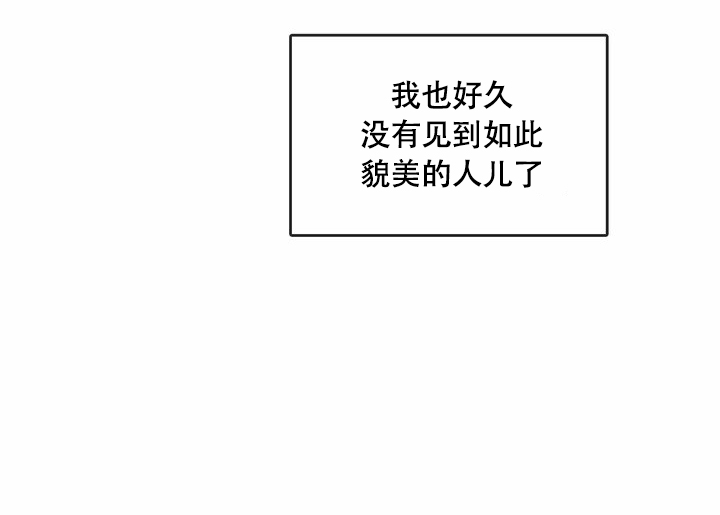 我们的转世漫画,第1话2图