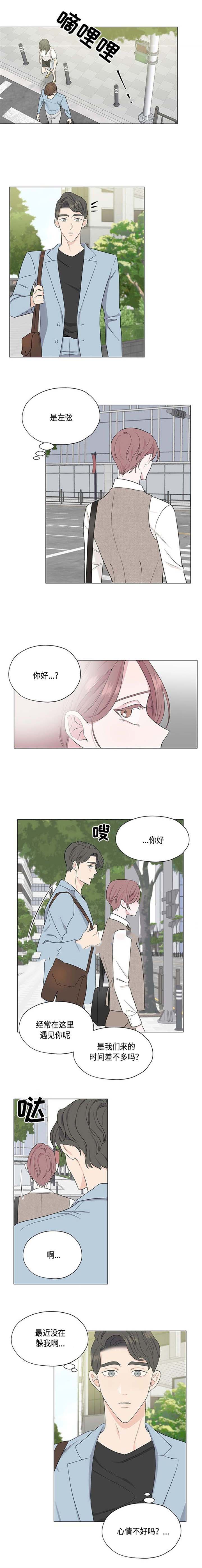 消融术是什么手术漫画,第18话1图