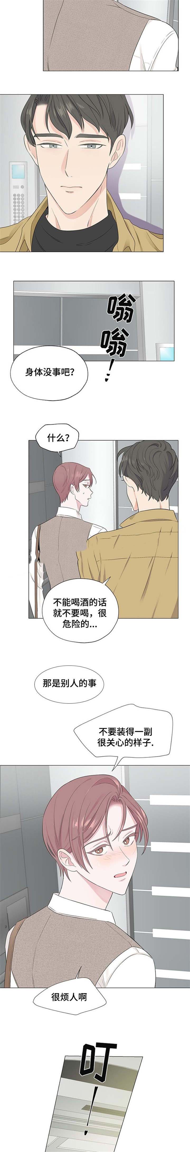 消融技术的发展历程漫画,第8话2图