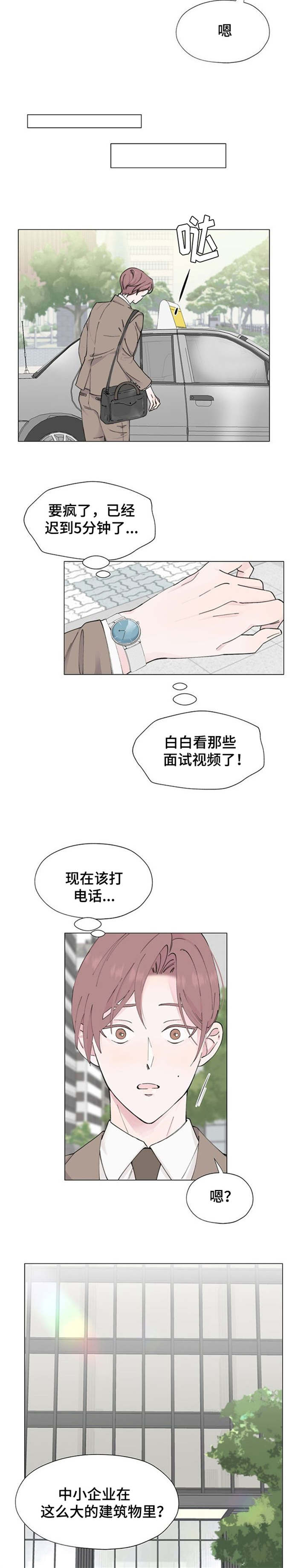 消融术大概费用多少钱漫画,第1话2图