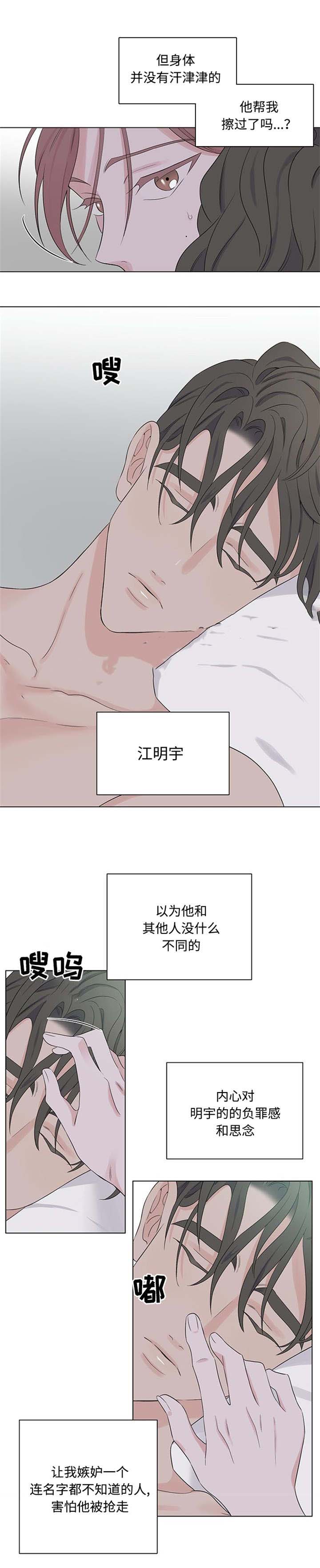 消融针多少钱一针漫画,第23话1图