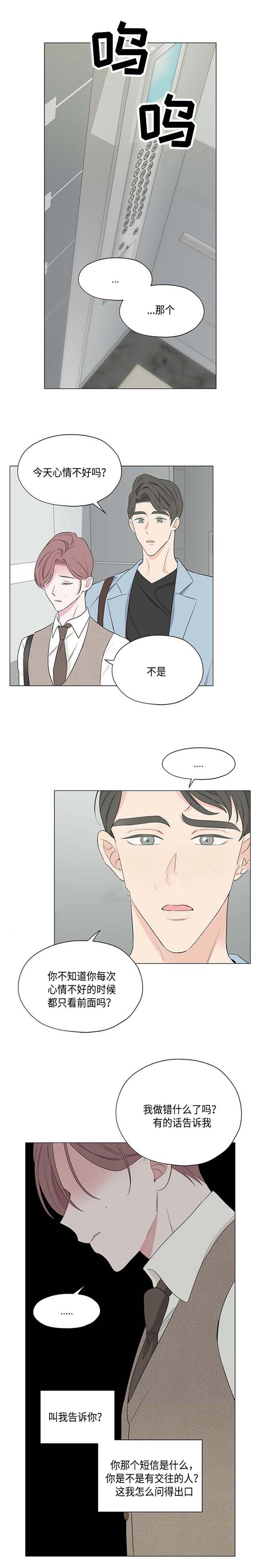 消融术治疗肺结节利弊漫画,第19话1图