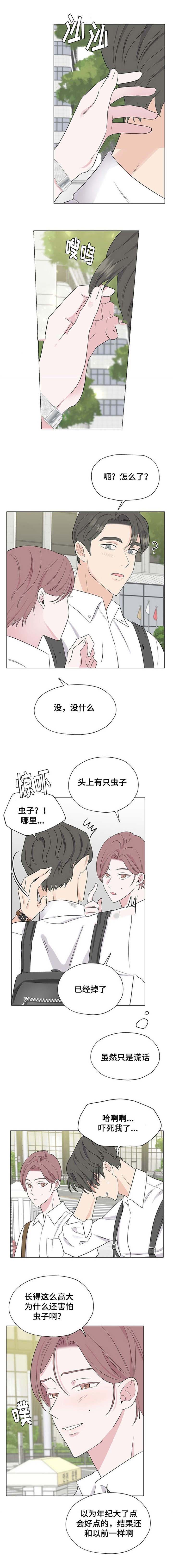 消融技术的发展历程漫画,第17话1图