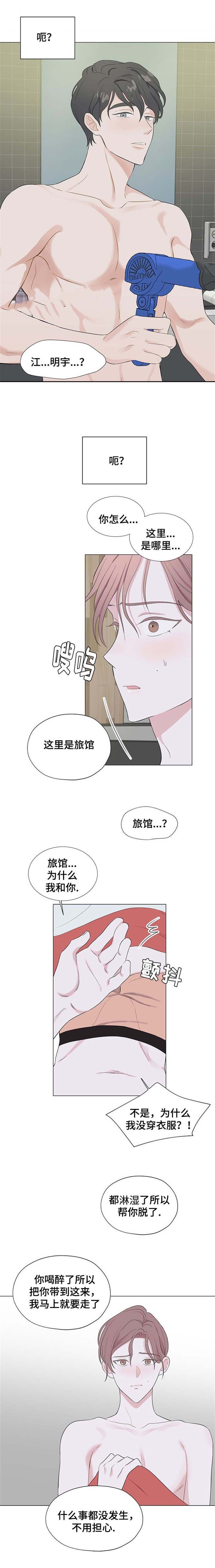 消融术治疗肺结节利弊漫画,第7话2图