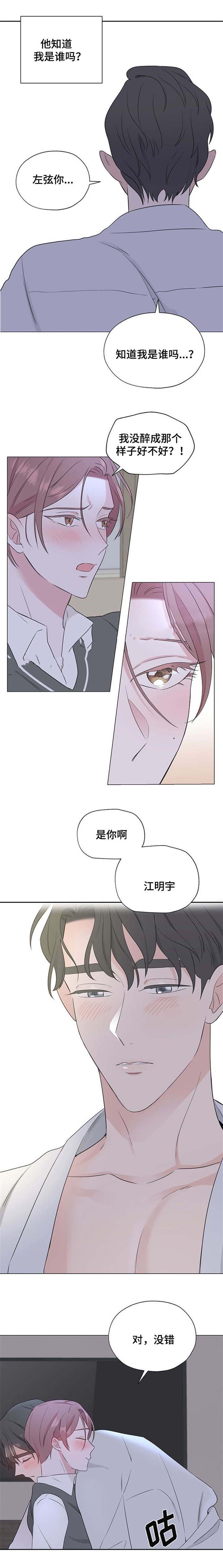 消融针价格多少一支漫画,第15话1图