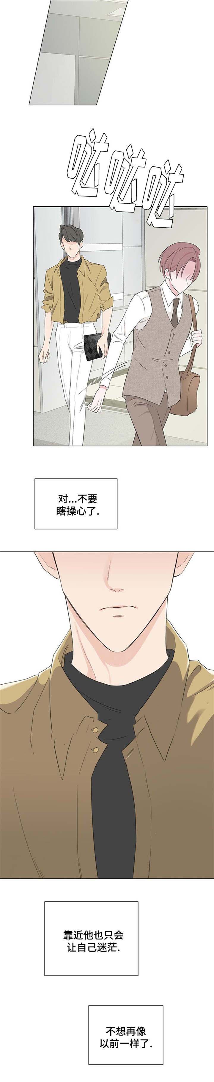 消融手术全过程漫画,第8话1图