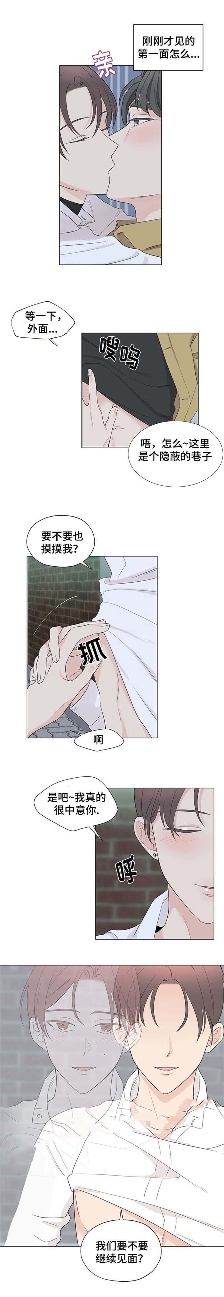 消融是什么治疗方法漫画,第9话1图