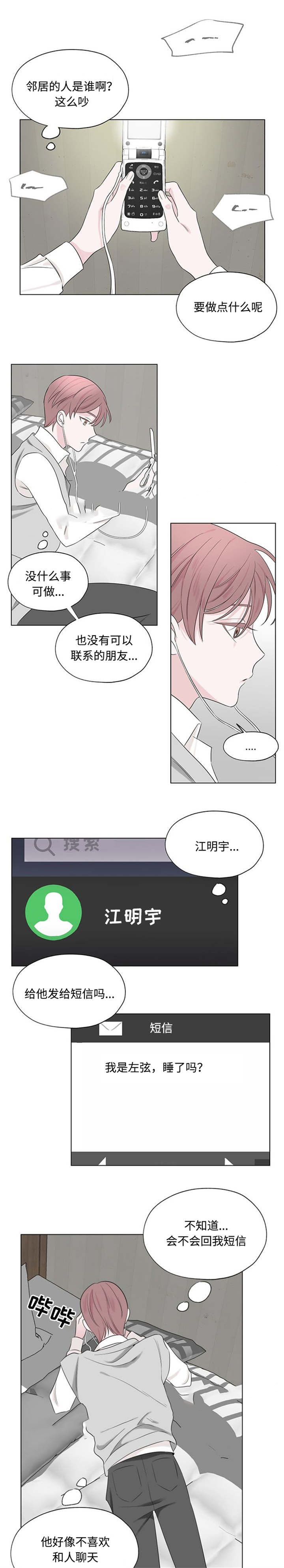 消融术最好的医院漫画,第25话1图