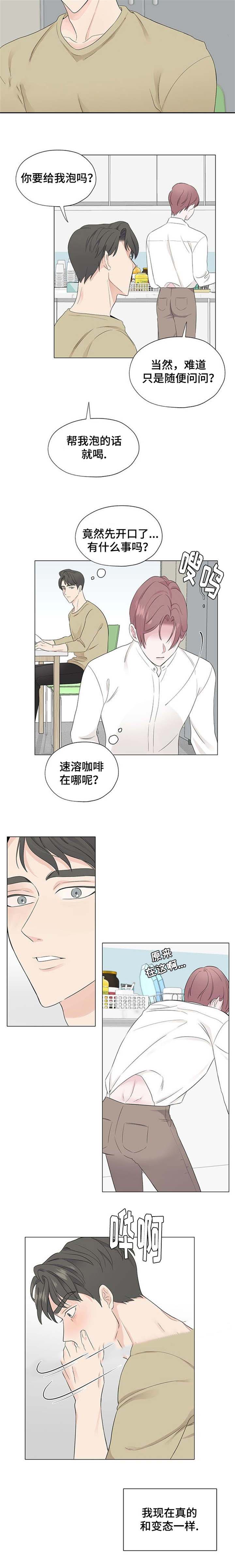 消融怎么看病理漫画,第10话1图