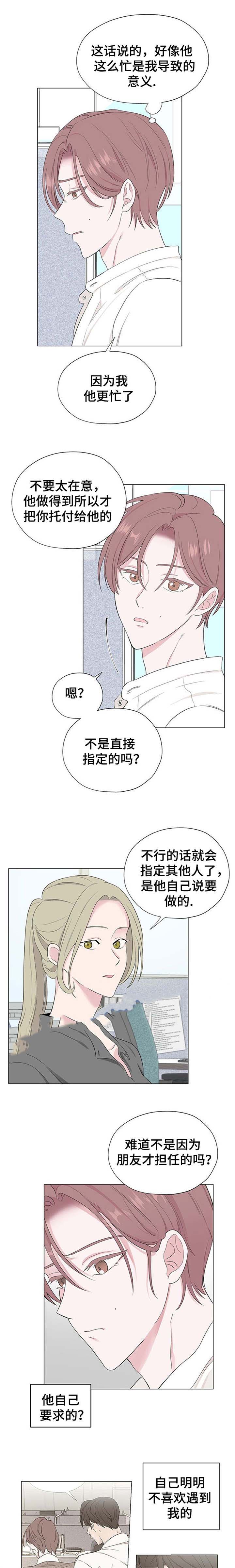 消融针价格多少一支漫画,第10话2图