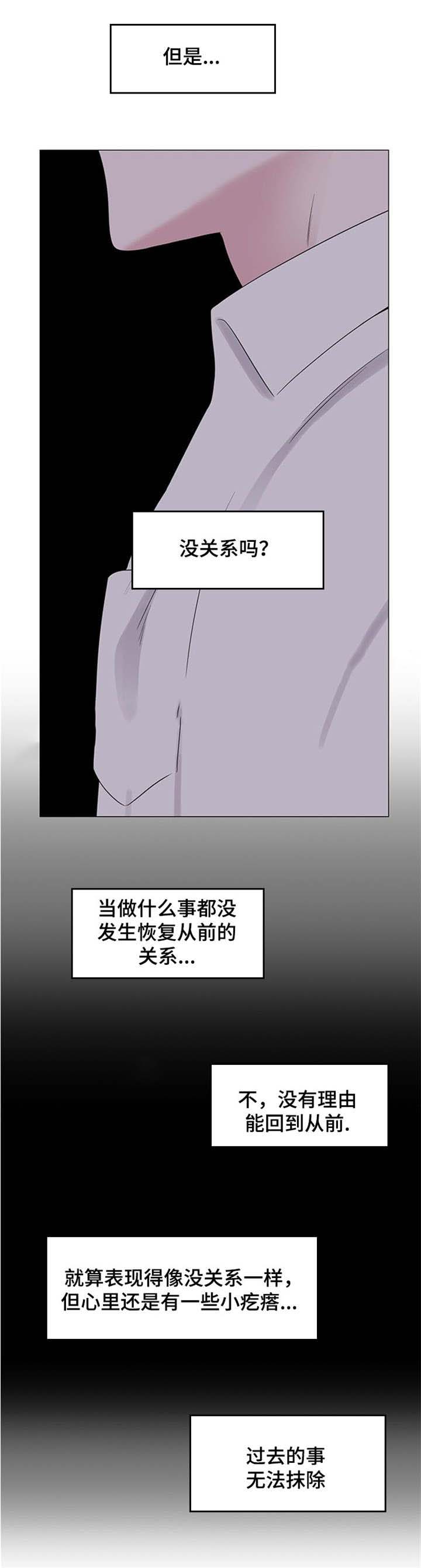 消融术漫画,第17话1图