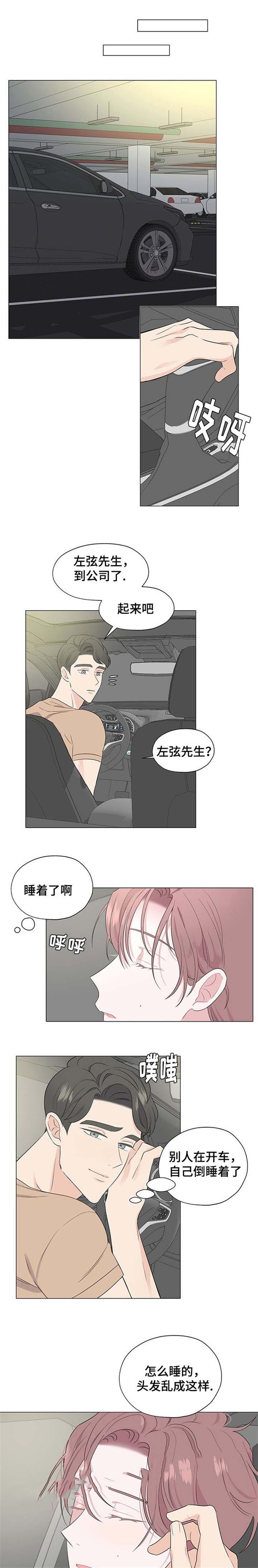 消融针多少钱一针漫画,第12话2图