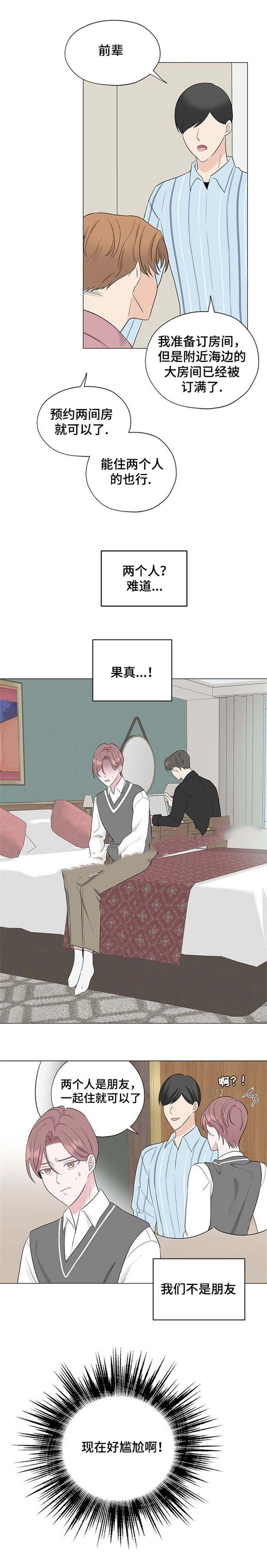 消融术价格漫画,第13话1图