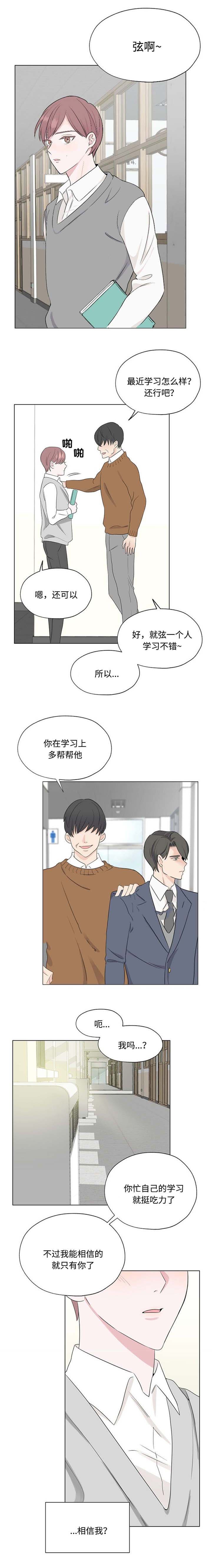 消融手术的费用大概是多少漫画,第24话2图