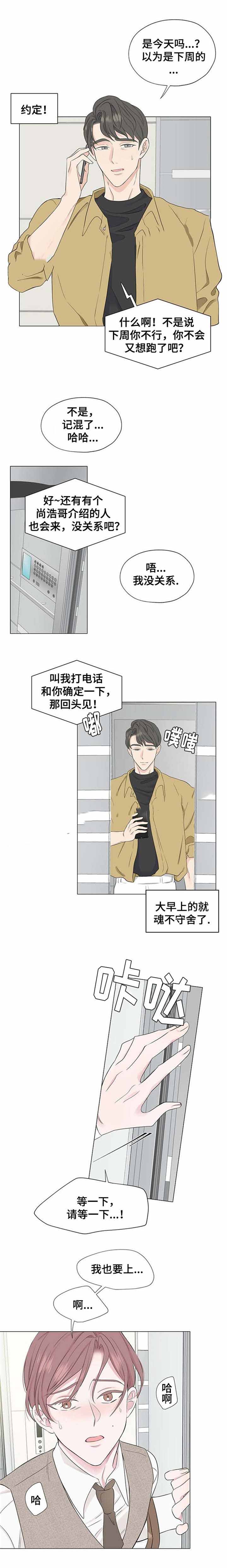 消融和手术哪个效果好漫画,第7话1图