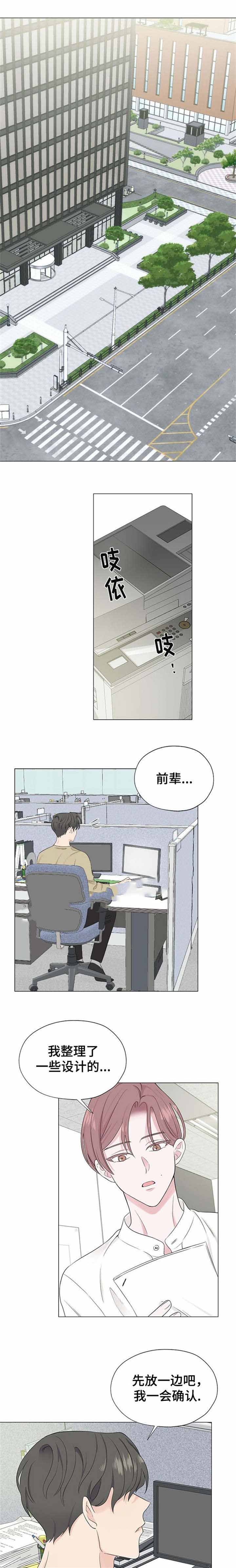 消融术多少钱一次漫画,第9话2图