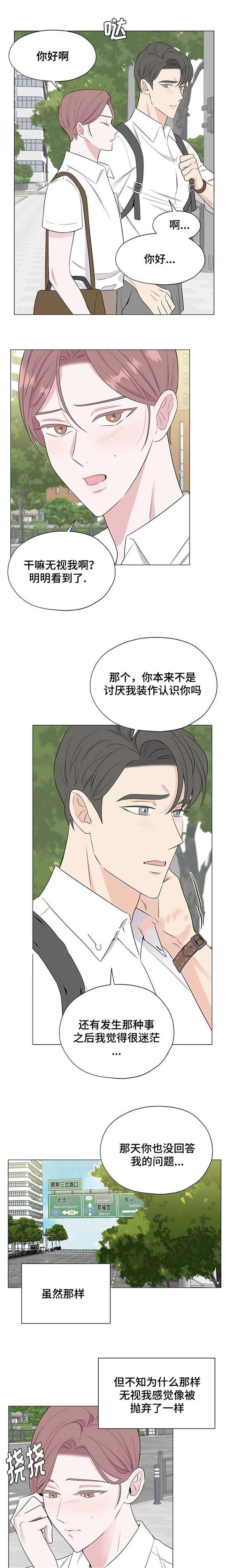 消融术治疗甲状腺结节需要住院吗漫画,第16话2图