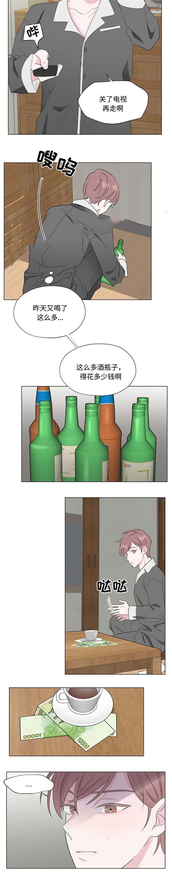 消融是什么治疗方法漫画,第23话2图