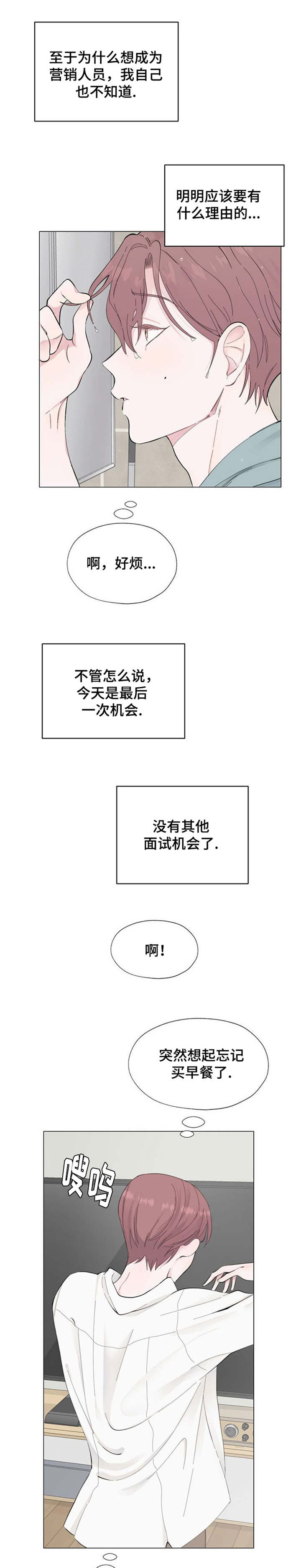 消融术多少钱一次漫画,第1话2图