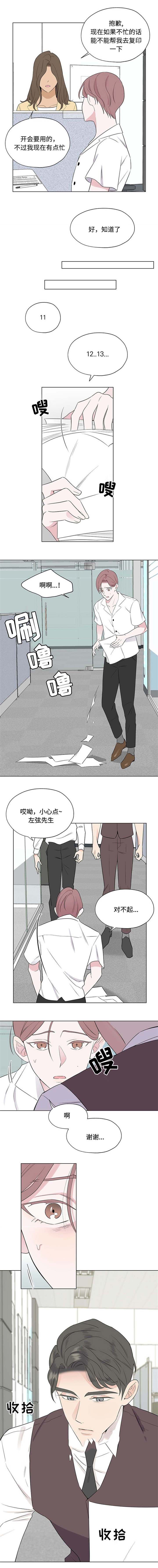 消融手术的费用大概是多少漫画,第20话1图