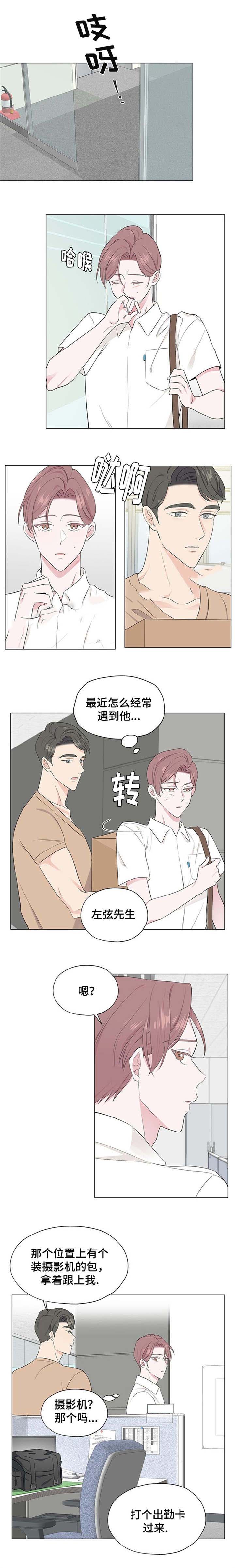 消融治疗是怎么回事漫画,第11话1图