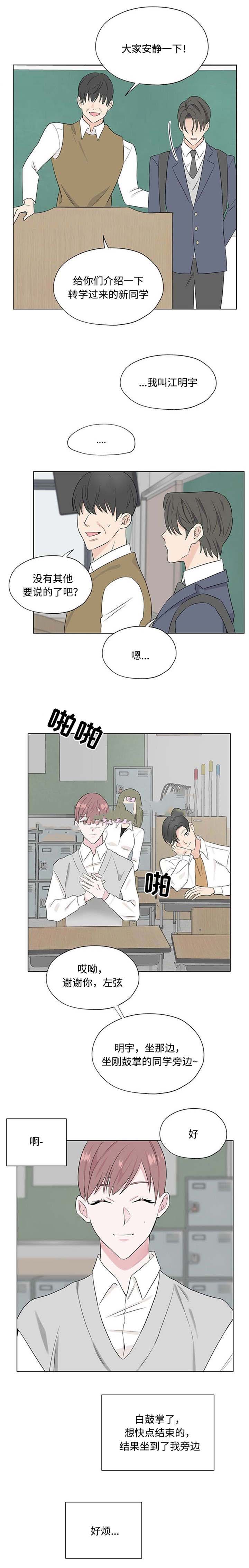 消融术最好的医院漫画,第24话1图