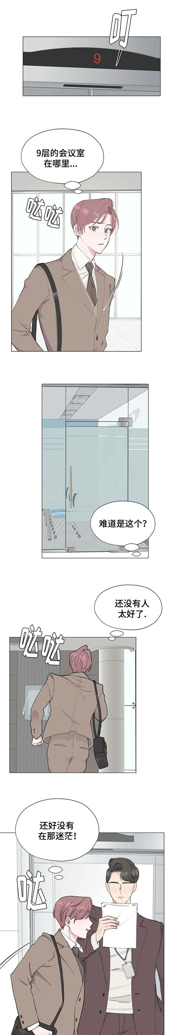 消融术大概费用多少钱漫画,第1话2图