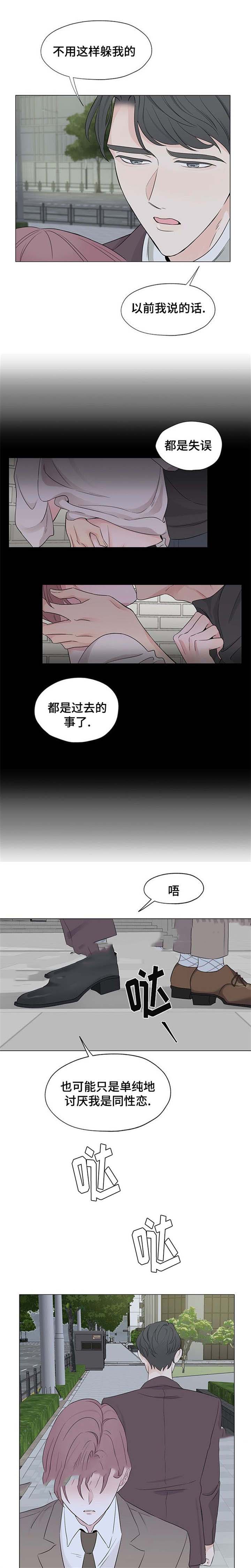 消融针多少钱一支漫画,第5话1图