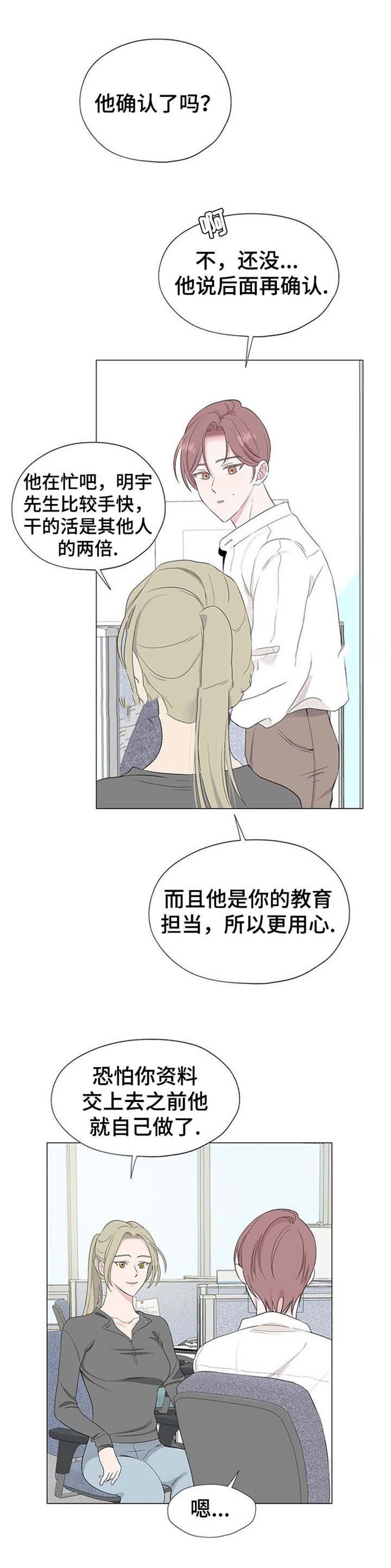 消融是什么治疗方法漫画,第10话1图