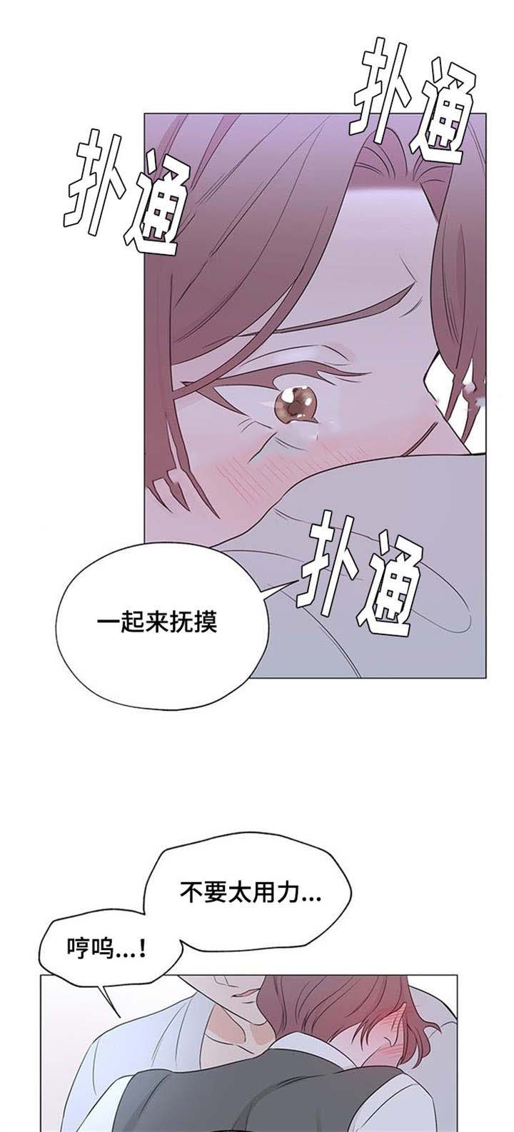 消融是什么治疗方法漫画,第15话2图