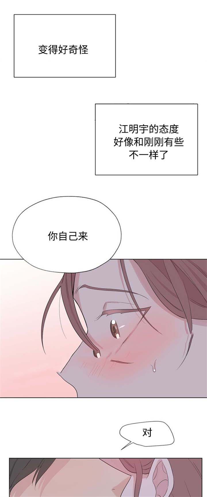 消融电极针厂家漫画,第22话2图