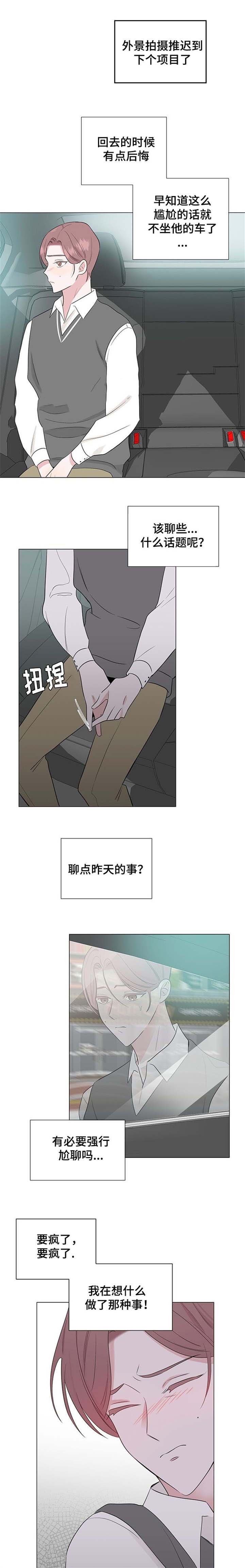 消融术最好的医院漫画,第15话2图