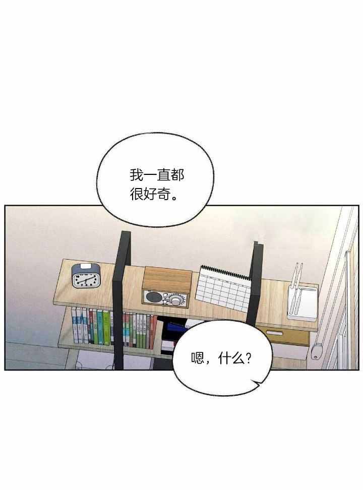 模糊的边缘漫画,第21话1图