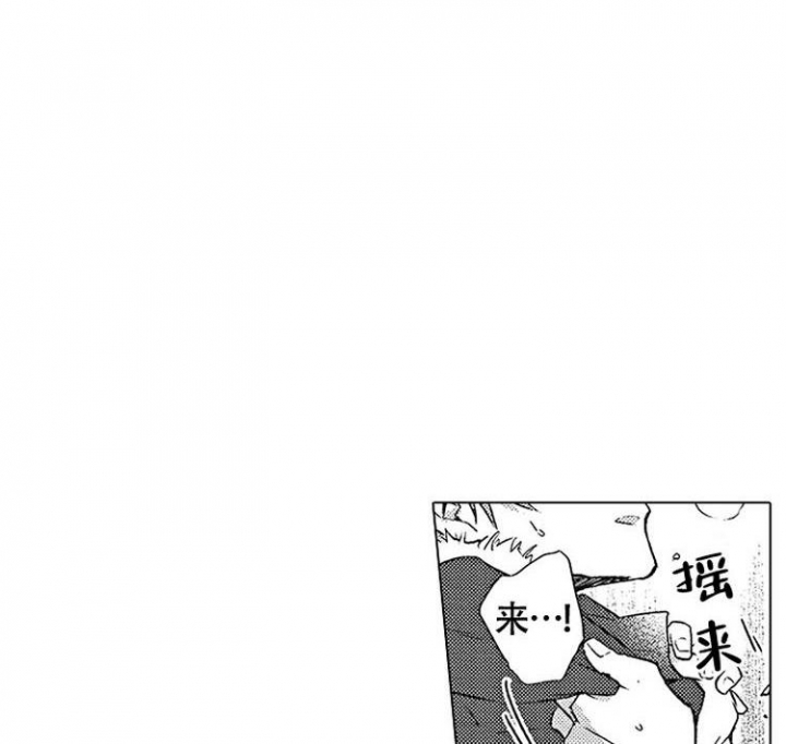 心中的动情期漫画在线看漫画,第3话1图