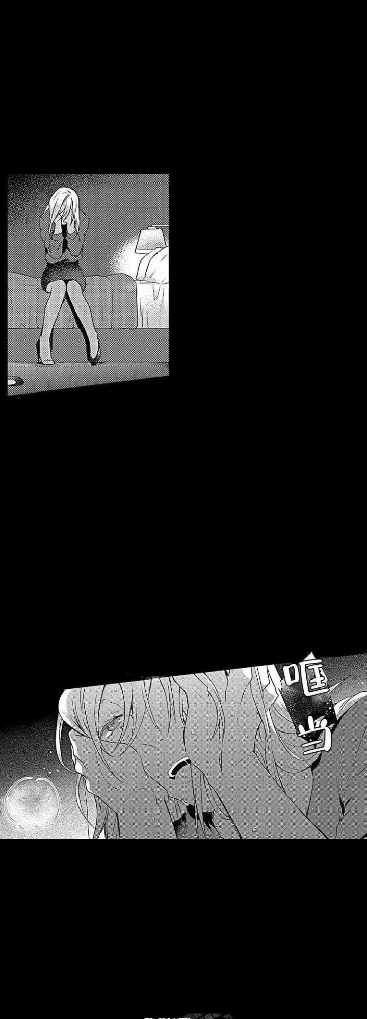 心中的动情期非麻瓜漫画漫画,第17话2图