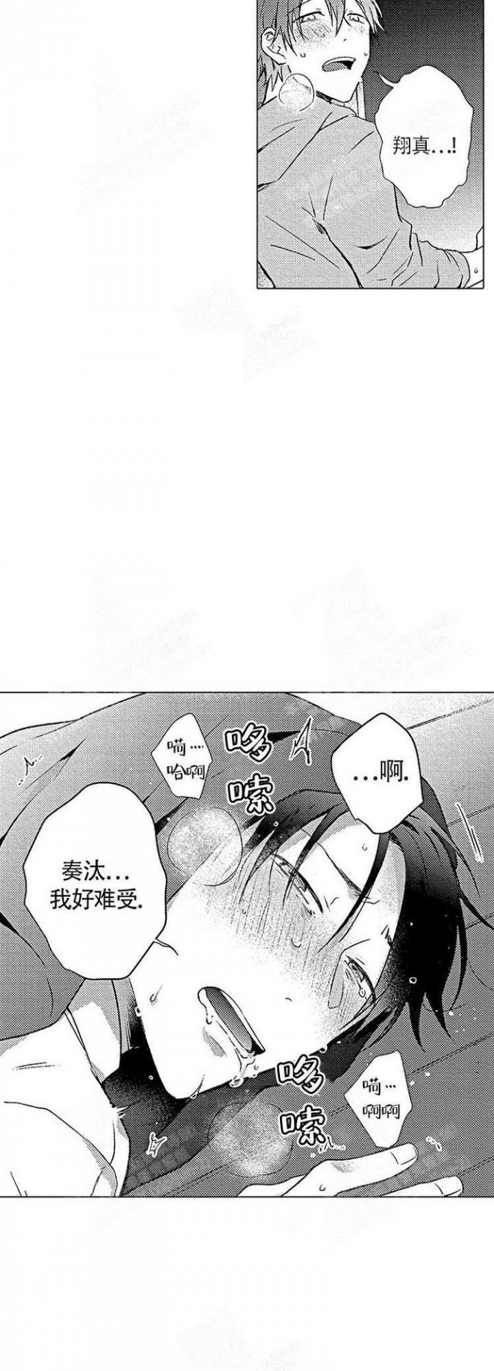 心中的动情期怀孕是几集漫画,第13话2图