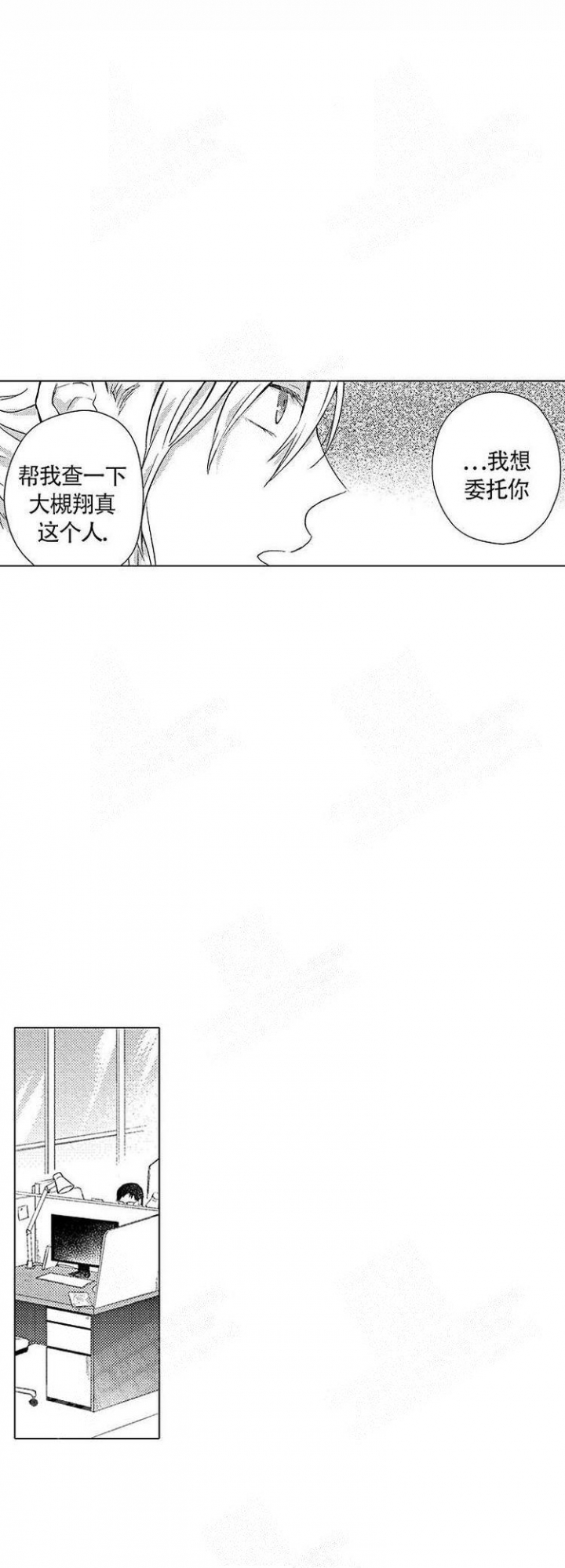 心中的动情期漫画结局是啥漫画,第12话1图