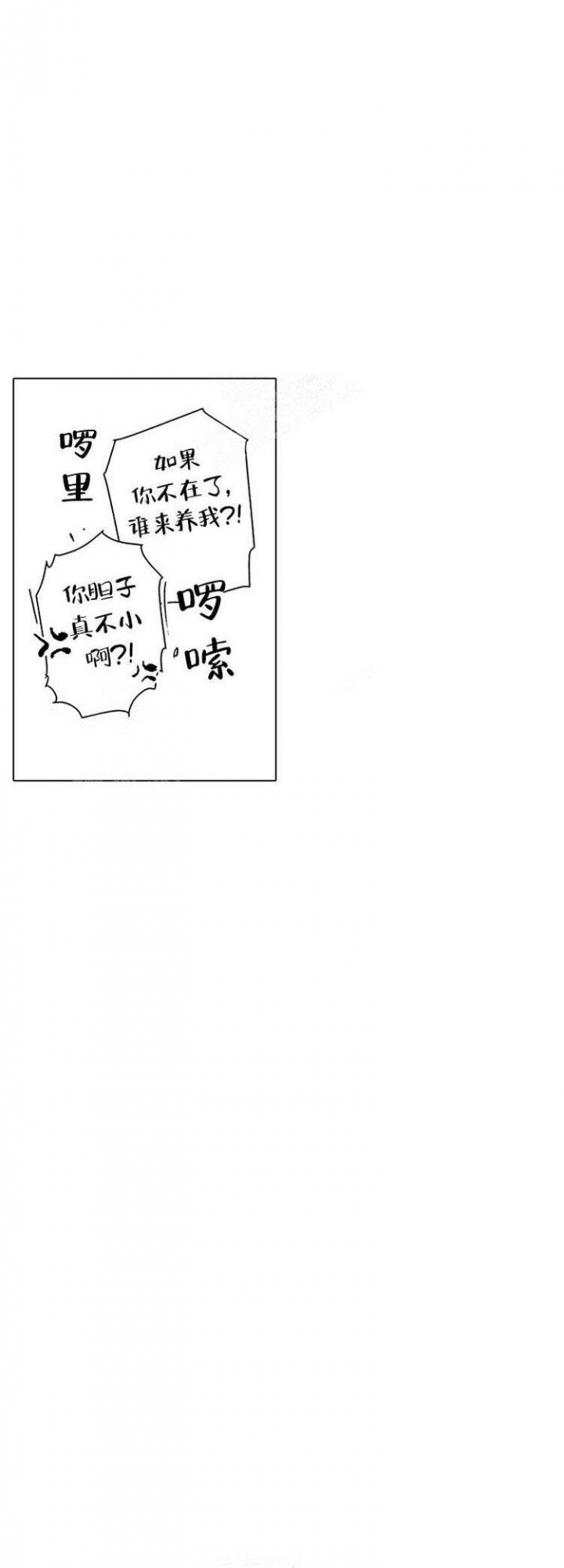 心中的动情期21漫画,第11话1图